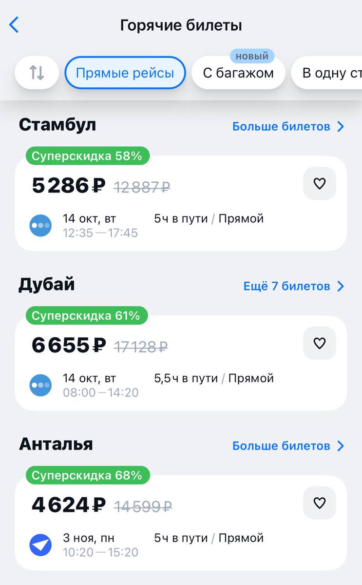 Авиасейлс tweet media