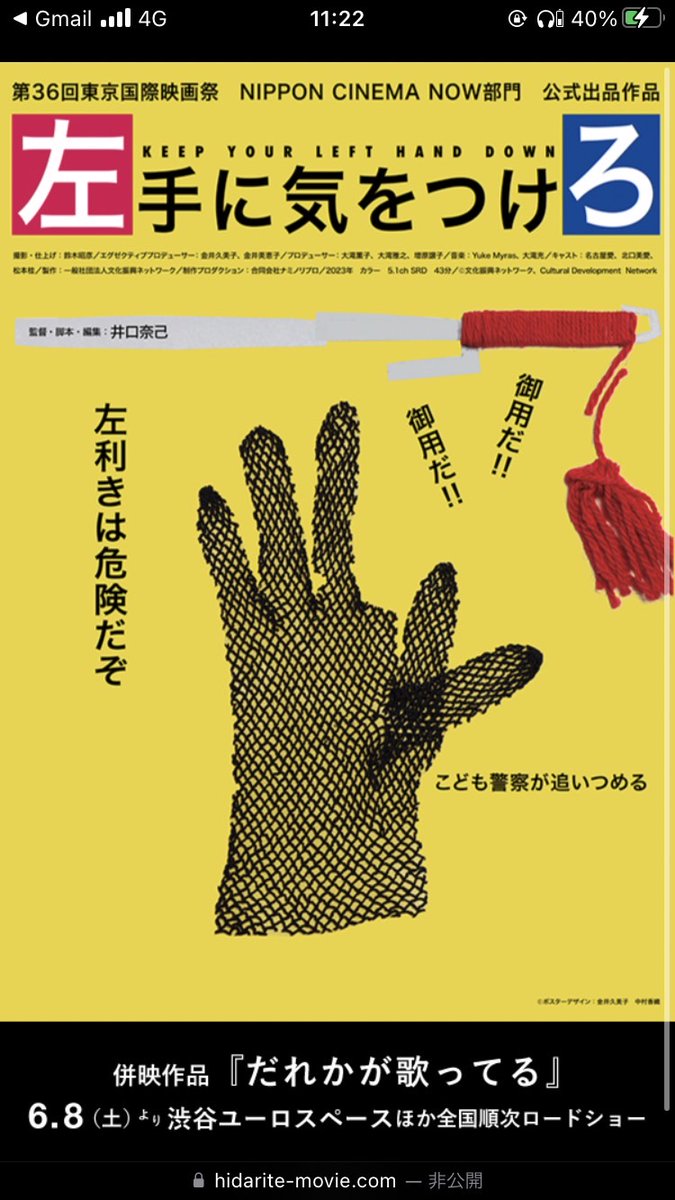 10/14山形国際ドキュメンタリー映画祭にて上映です！
上映後、井口奈己監督のQ&amp;Aあります！（増）
#YIDFF2025
2025/10/14(火)15:50〜
フォーラム山形5
FORUM YAMAGATA 5
『だれかが歌ってる』
Someone to Sing Over Me
『左手に気をつけろ』
Keep Your Left Hand Down
