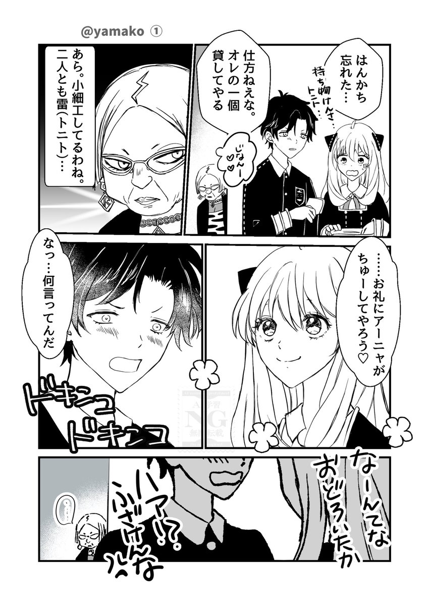 やまこ (@yamako_33) / Posts / X