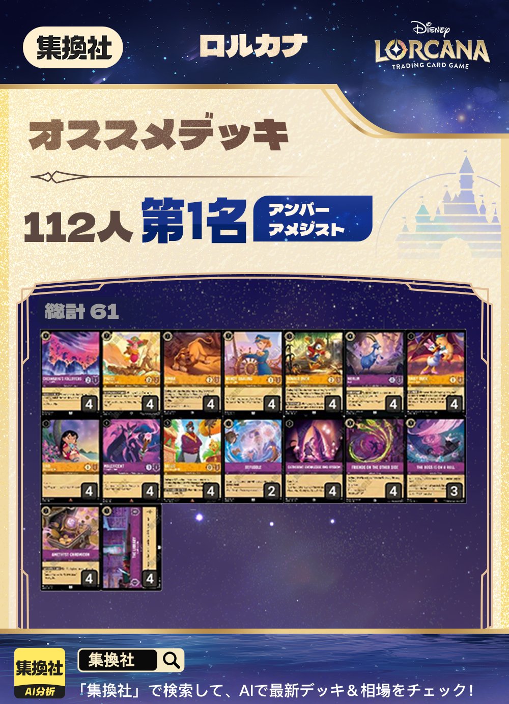 ロルカナ　デッキ 構築済みデッキ | INTO THE INKLANDS インク