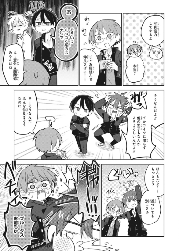 主人公以外全員男装女子の男子校というややこしい設定の漫画、よろしくお願いします! 