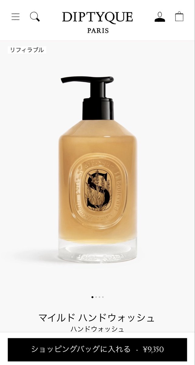Diptyqueのこのハンドソープ、リッツカールトンのトイレに置いてあったんだけどあまりにもいい匂いすぎてそのままミッドタウンの店舗に駆け込んだら「皆さんリッツカールトンからこれ目当てに来て下さるんです笑」って言われて恥ずかしくなった😂
友達へのギフトとかにも良さそう🤍