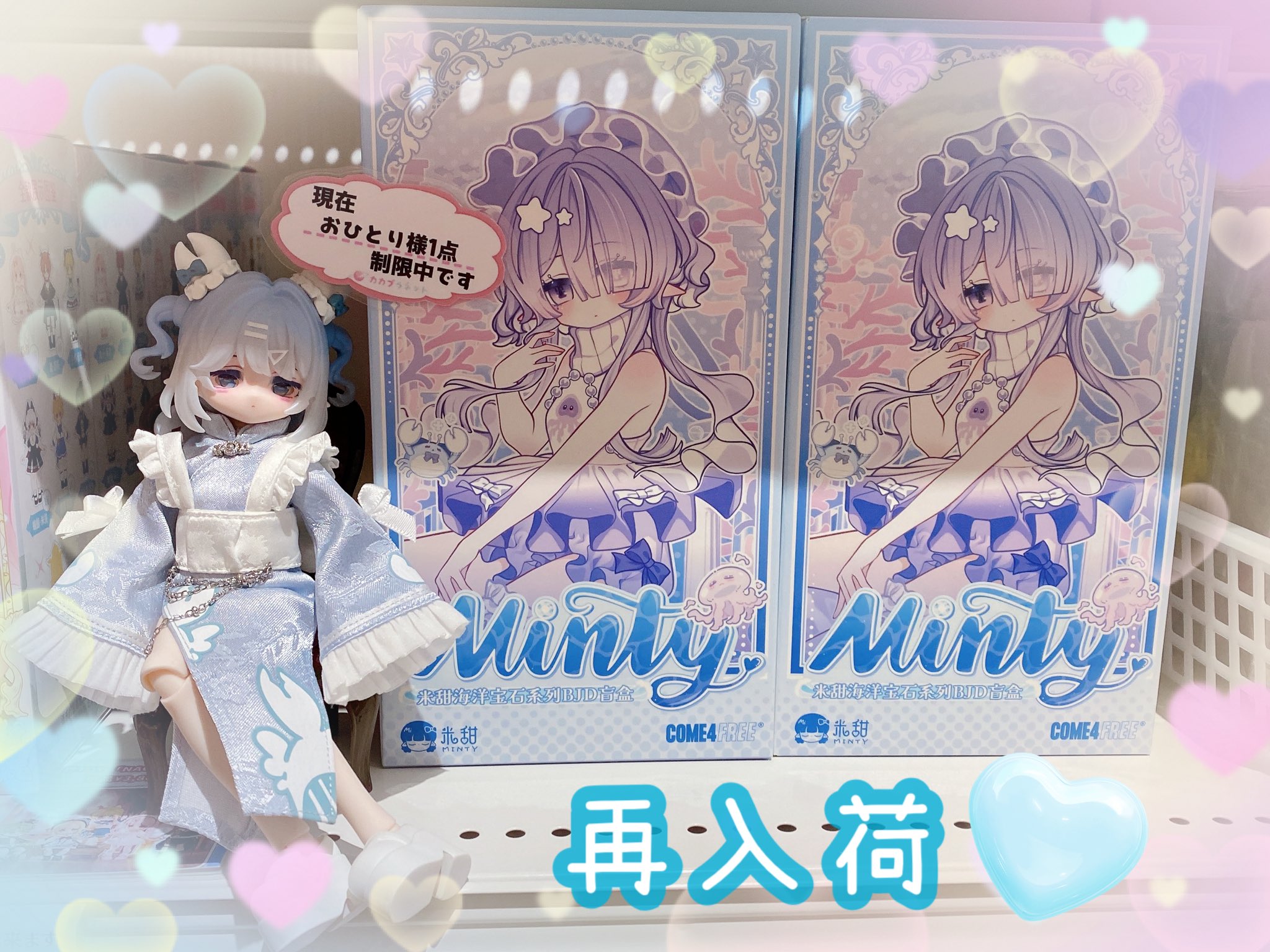 MINTY2 アコヤガイ ペルセネ海洋宝石 ドール 予約販売｜2025年10月以内 お届け予定】COME4FREE 「 MINTY
