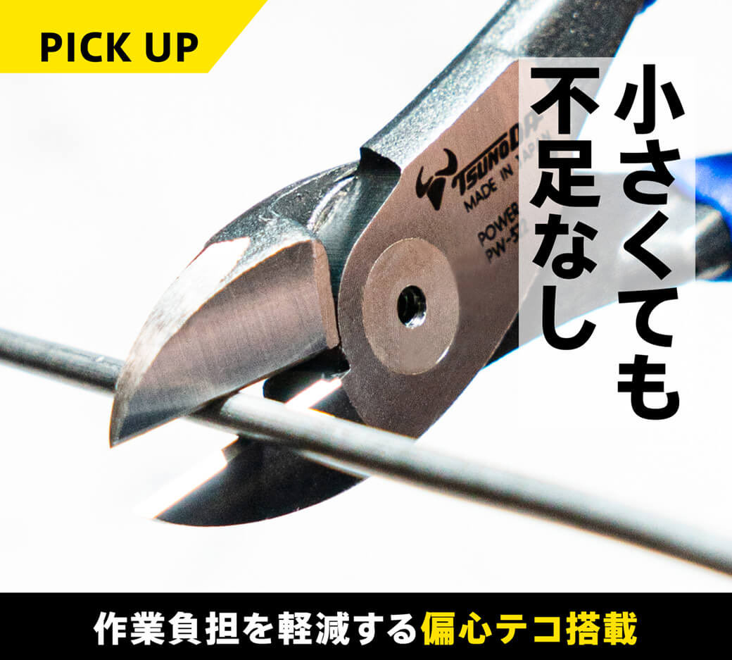【キズ付けないでガッチリ掴む！】
溝付きの樹脂くわえ部でしっかり掴めてキズつかない！

・車のヒューズ交換やプラモデル制作に
・くわえ部の交換もネジ不要でカンタン
・キズ付けたくないものを扱う作業に最適

▼タイムセールは本日20時〜✨
bit.ly/4jAogo8

#ツノダ #ラジオペンチ