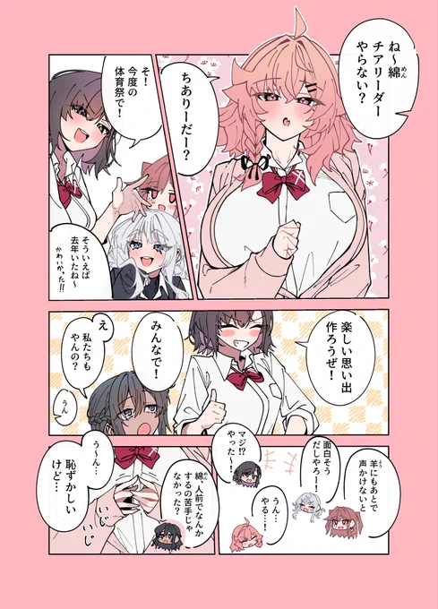 恥ずかしいけど 