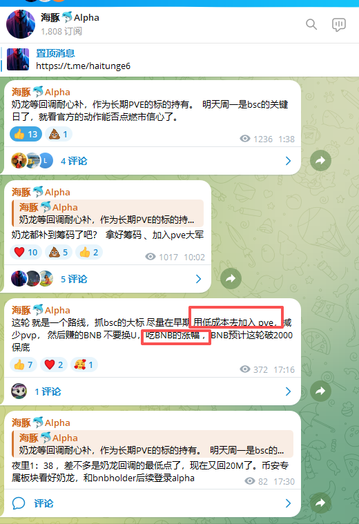 ht78221's tweet photo. 这个地址接下来，还是安心步步为营策略，只用30万U开始操作吧。

也不再进行百万U的仓位去操作了。
调整了几天心态，发现还是没缓过来，整个人状态还是很急，急切的想继续复制抓住，之前几个大标的上的成功。
但是可以接受现实就是，目前bsc已经进入了第二阶段了，不是之前的简单监控cz何一模式了，已经到了各类成熟的庄出来做盘，让实力社区进入，社区台前打共识，庄台后稳市值的路线了。

接下来的我的思考路线：
1.小仓位投入：注意当前第二阶段玩法，跑出的新标的，能形成全市场PVE画面，尽量在这之前进入，只有这样才能让自己用，几千U-2万U的��入成本，搏取10-30万U的可能。一定要注意止盈，不去贪图鱼尾了这次！

2.中仓位投入：第一阶段的几个大标的，#币安人生 #4  $Palu  $bnbholder 这种类似的，保持在车上即可，鱼头和鱼身红利，既然自己在市场第一阶段红利期，没去落袋成功，
以目前状态，也没法大开大合的打法，去拿之前本金和利润进行大仓位的进入，一旦出现大仓位的回撤，更会严重影响第二阶段的战斗心态。既然失败了，就要认。

3.主仓位投入：投入在形成市场稳定PVE的标的上，且是明显的强庄控盘，参照 #奶龙 ，也注意止盈位置，放在重大利好的放出，类似Alpha的登陆。

个人订阅频道，有些call适合在频道放出：https://t.co/s0P4QAlJgm
要进入内部社区的，一起进行投研标的的，喜欢pve的兄弟，可以币安钱包绑定邀请码：L1VXVAY0   私信我

最后操作地址放出，也给自己上点压力，希望不要再有特别着急的��入操作了，有兄弟看到我操作后，也可以和我私信交流，重新起航，这一次做好进攻，更要做好防守：0x8F6448ea8A6A0D223aCf4F2746Dab5D032C65b72