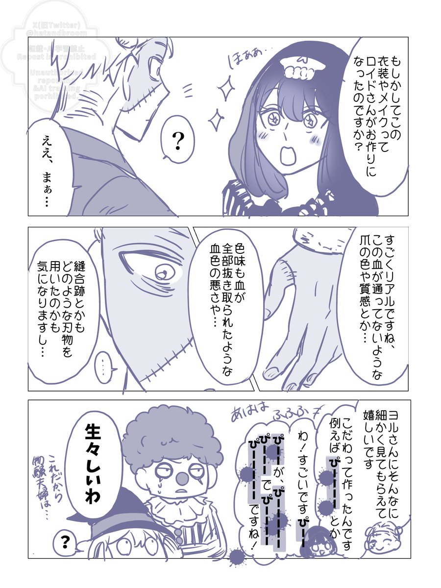 仲良し物騒夫婦