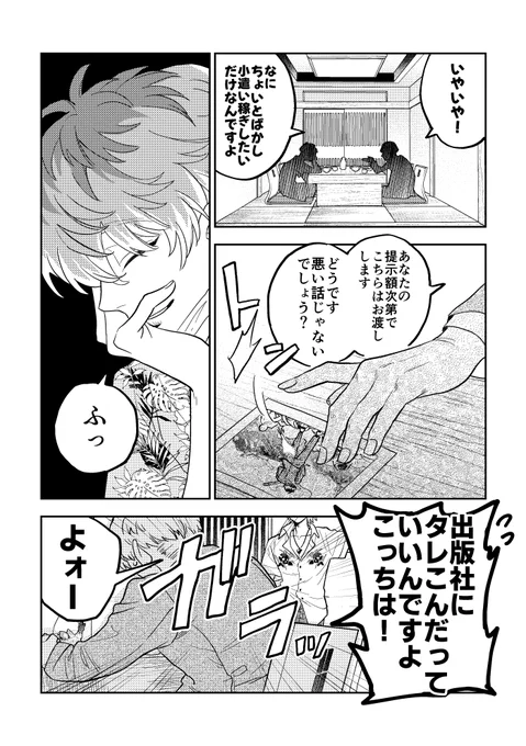 俺ら巡りあったが運の尽きっちゅーわけや🐴🎋
2/4 