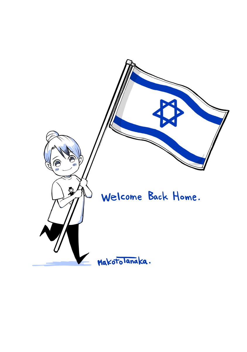tanamakomakoto's tweet image. Welcome back home 🇮🇱 With love from Japan💕