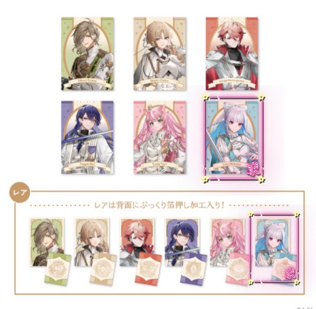 10月末に周年や誕生日があるので、購入しても少数の予定です。
緩募で交換か買取を探す可能性がありますので、ご縁がありましたらよろしくお願いいたします!