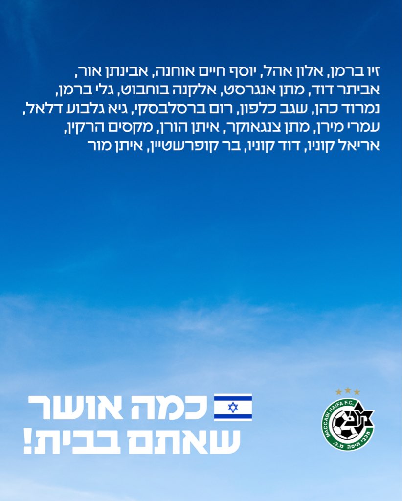 mhfootballclub's tweet image. כמה חיכינו לרגע הזה 🥹🇮🇱🙏🏽
#BackHome