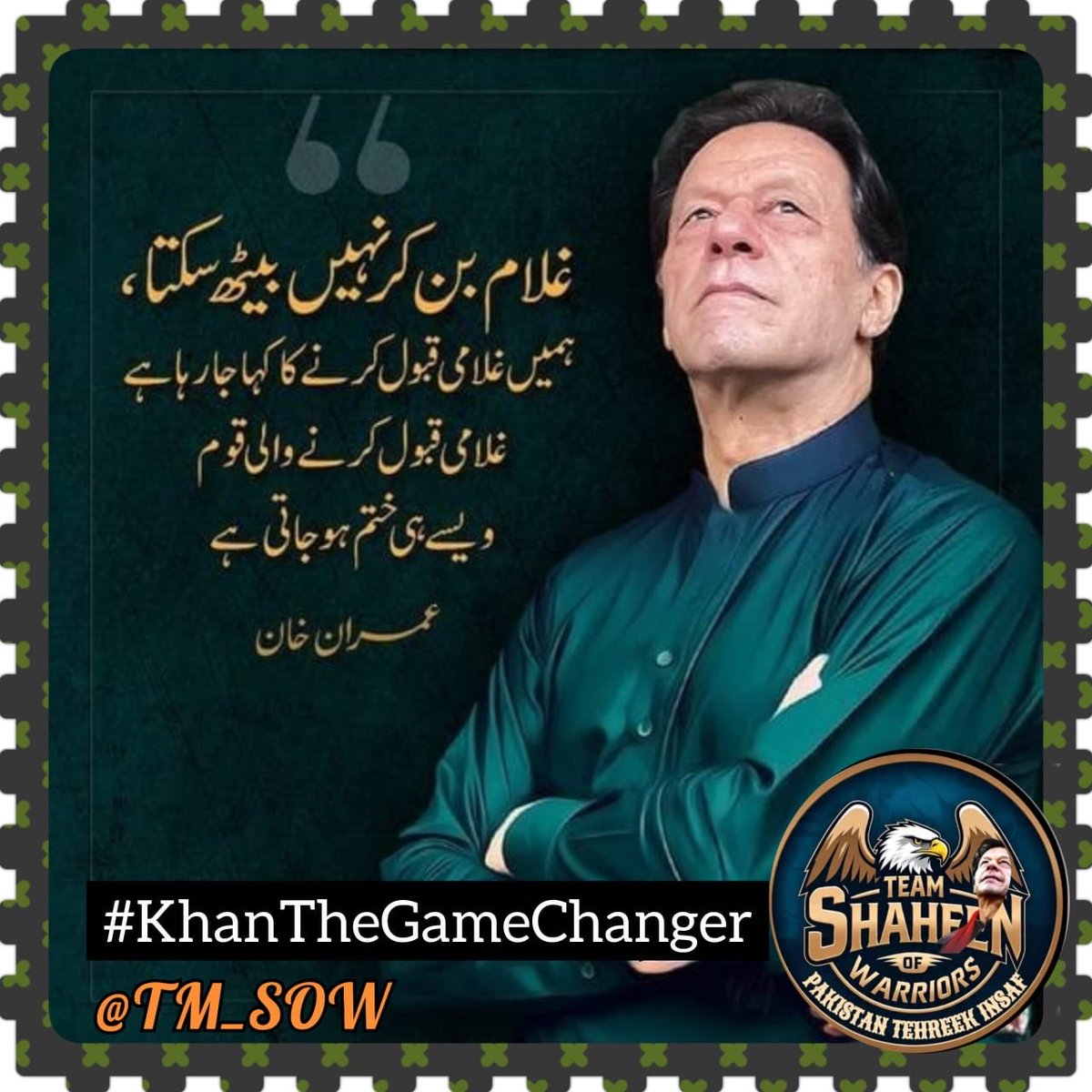عمران خان کی قیادت نے نوجوان وزیراعلیٰ کے فیصلے سے سیاسی انقلاب برپا کیا! ان کی سوچ جہاں 
پر ختم ہوتی ہے خان کی شروع ہوتی ہے۔ 
#KhanTheGameChanger <a href="/TM__SOW/">team SOW Official ٹیم شاہین اف واریئر</a>
