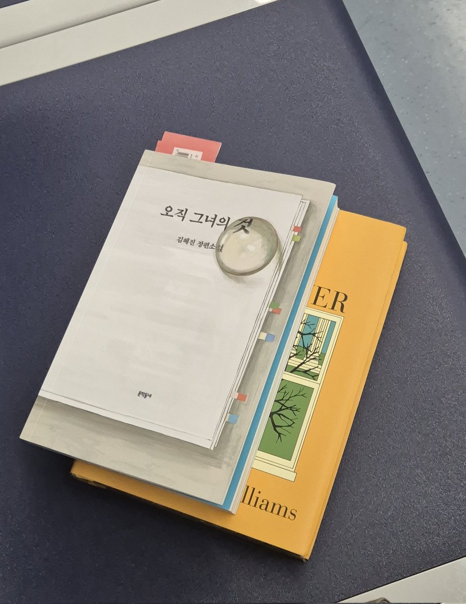 스토너 좋아하는사람 "오직 그녀의 것" 읽기로 약속해..