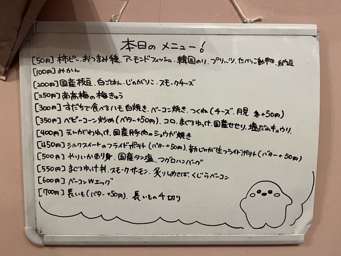 すとろべりーふぃーるずのツイート