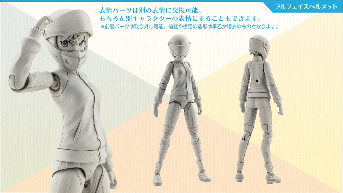 お待たせしました！ 早乙女瑠衣【桃桜高校・ジャージ】の原型完成です