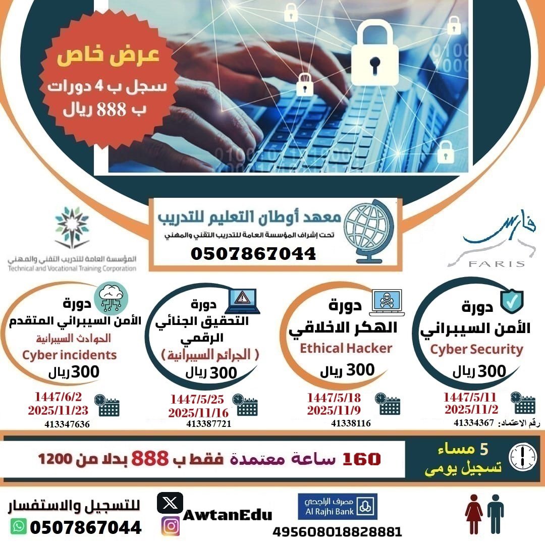 معهد أوطان التعليم للتدريب tweet media