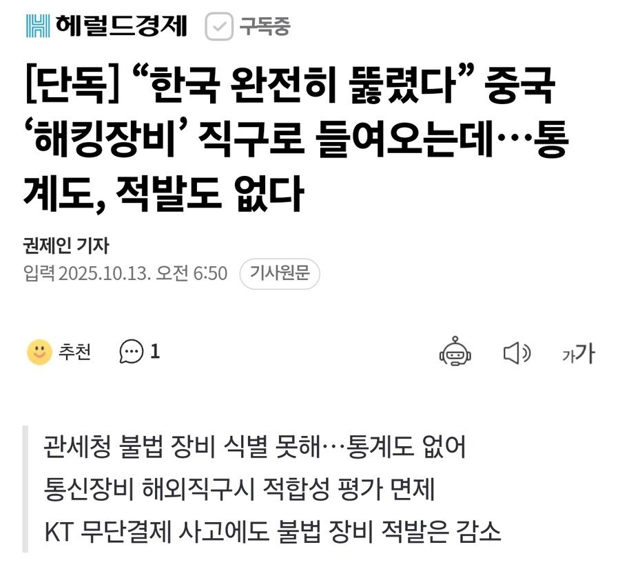 아... 대한민국...