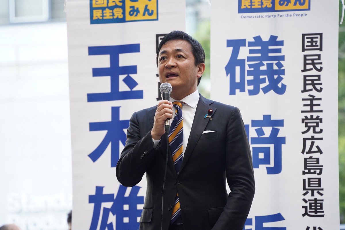 tamakiyuichiro's tweet image. 本日、東広島市議会議員の鍋島せりさんを、国民民主党の公認候補予定者として発表しました。
seri-nabeshima.jp
一緒に臨んだ街頭演説会には、選挙の時以上にたくさんの人が集まっていただきビックリしました。
広島の皆さん、ありがとう。…