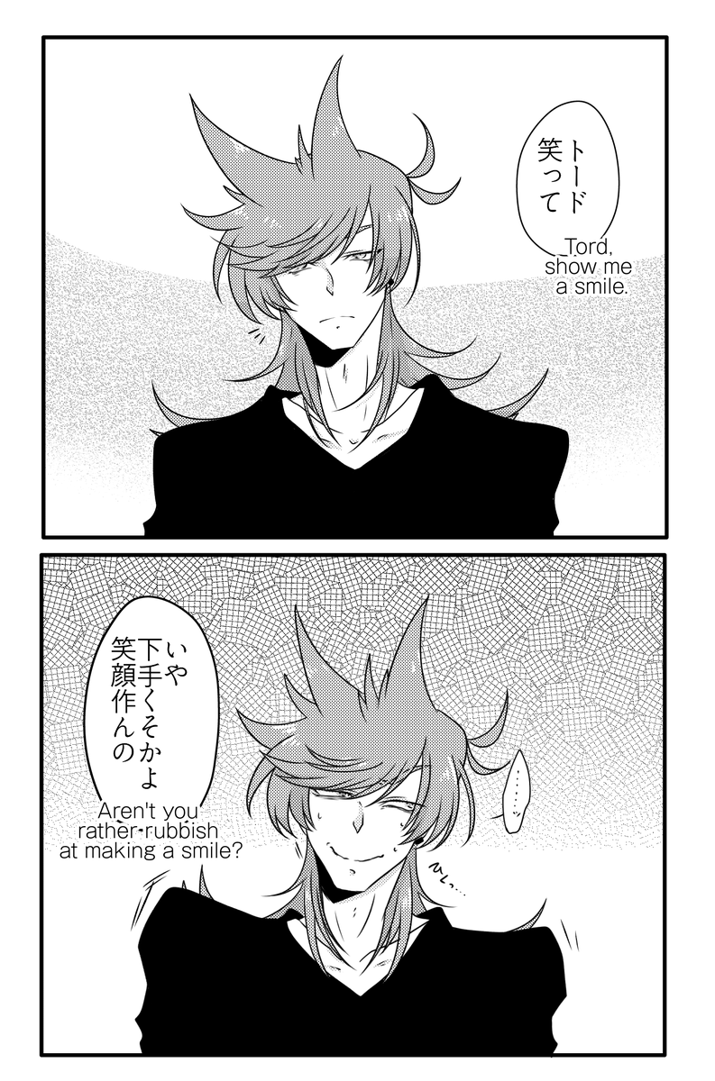 笑うのがへたくそ男❤ | れいね さんのマンガ | ツイコミ(仮)
