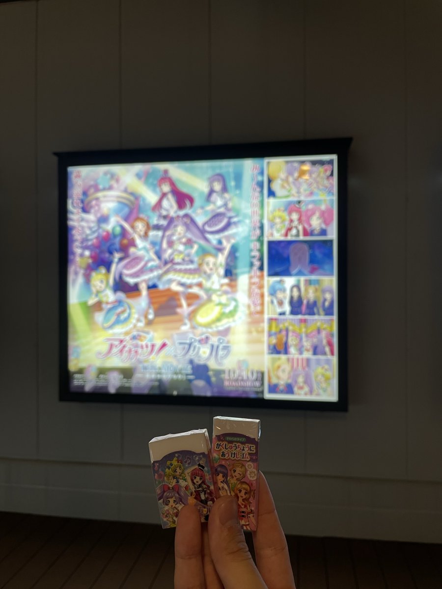 学生時代の青春の全てを捧げます
対バン行ってくる

#アイカツ
#プリパラ
#アイカツプリパラ