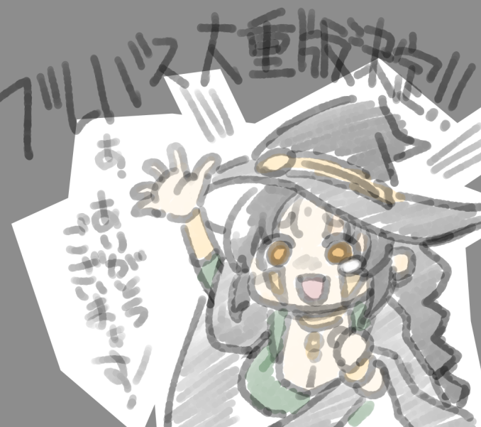 うおおおお
#ブレバス #ウィザードリィ