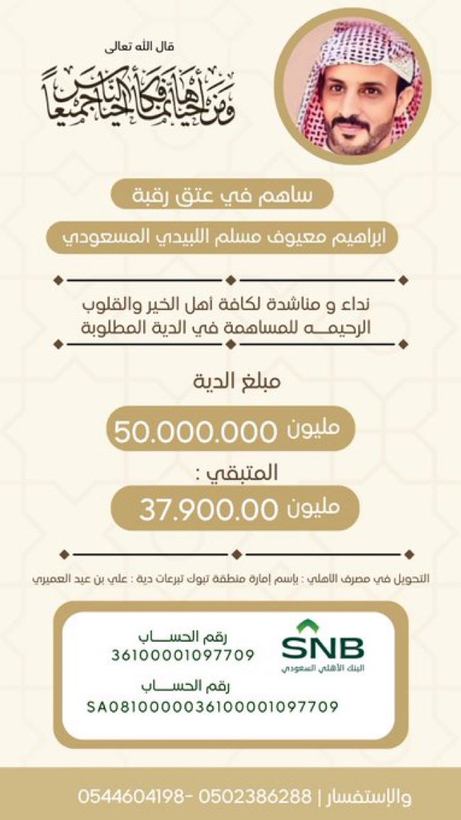 فزعة خير tweet media