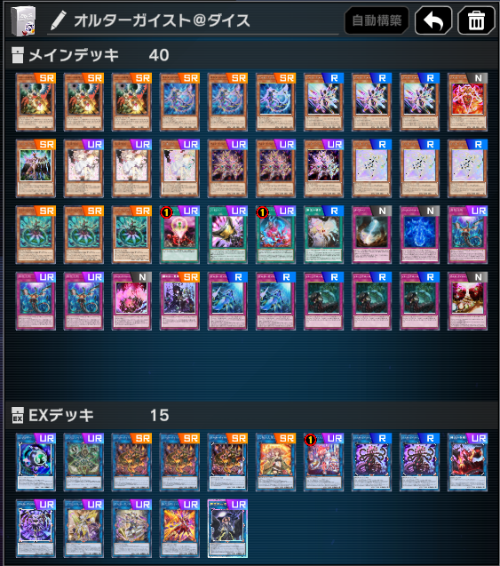 plainhotwater26's tweet photo. マスターデュエルのダイスラリーイベント
とりあえず4デッキ分を仮組みしましたが、今回はいろんなテーマが組めそう
誘発とかもイベントやりつつの調整になりそうですね ...＃マスターデュエル
＃遊戯王マスターデュエル https://t.co/LggQJw8kzk