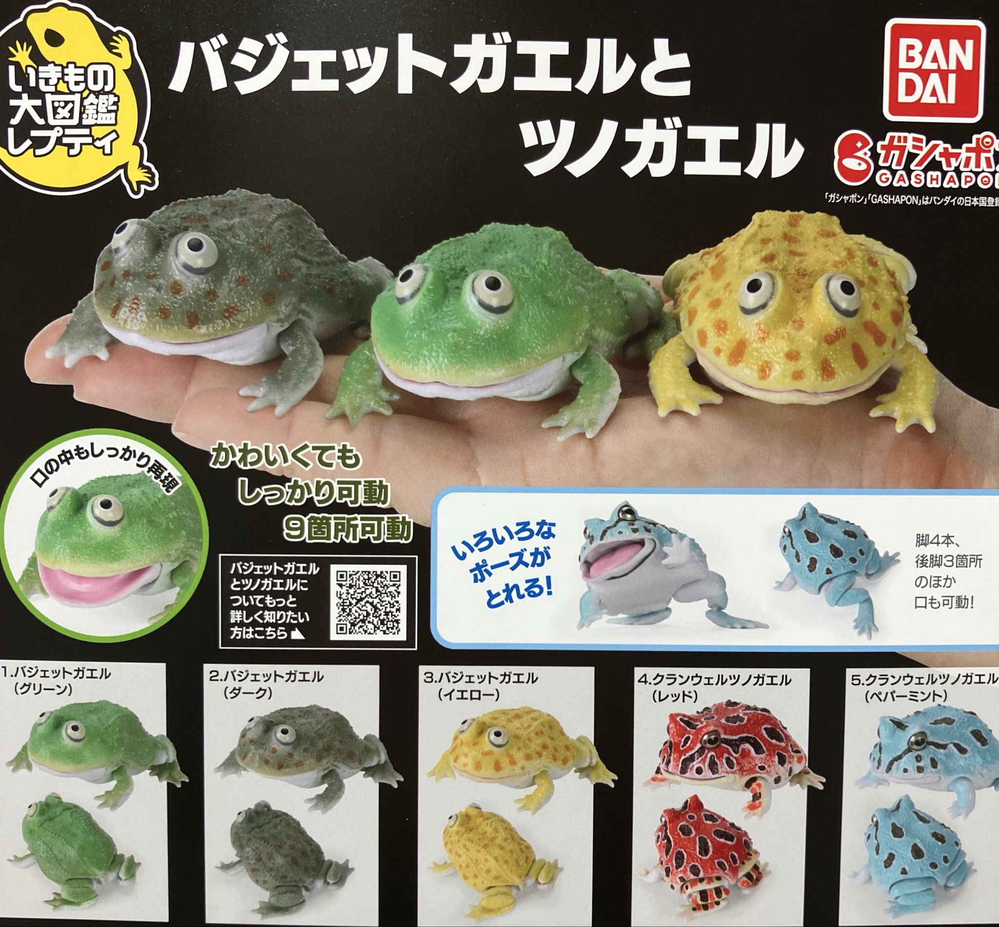 ドリームカプセル@イオンモール佐久平 on X: 