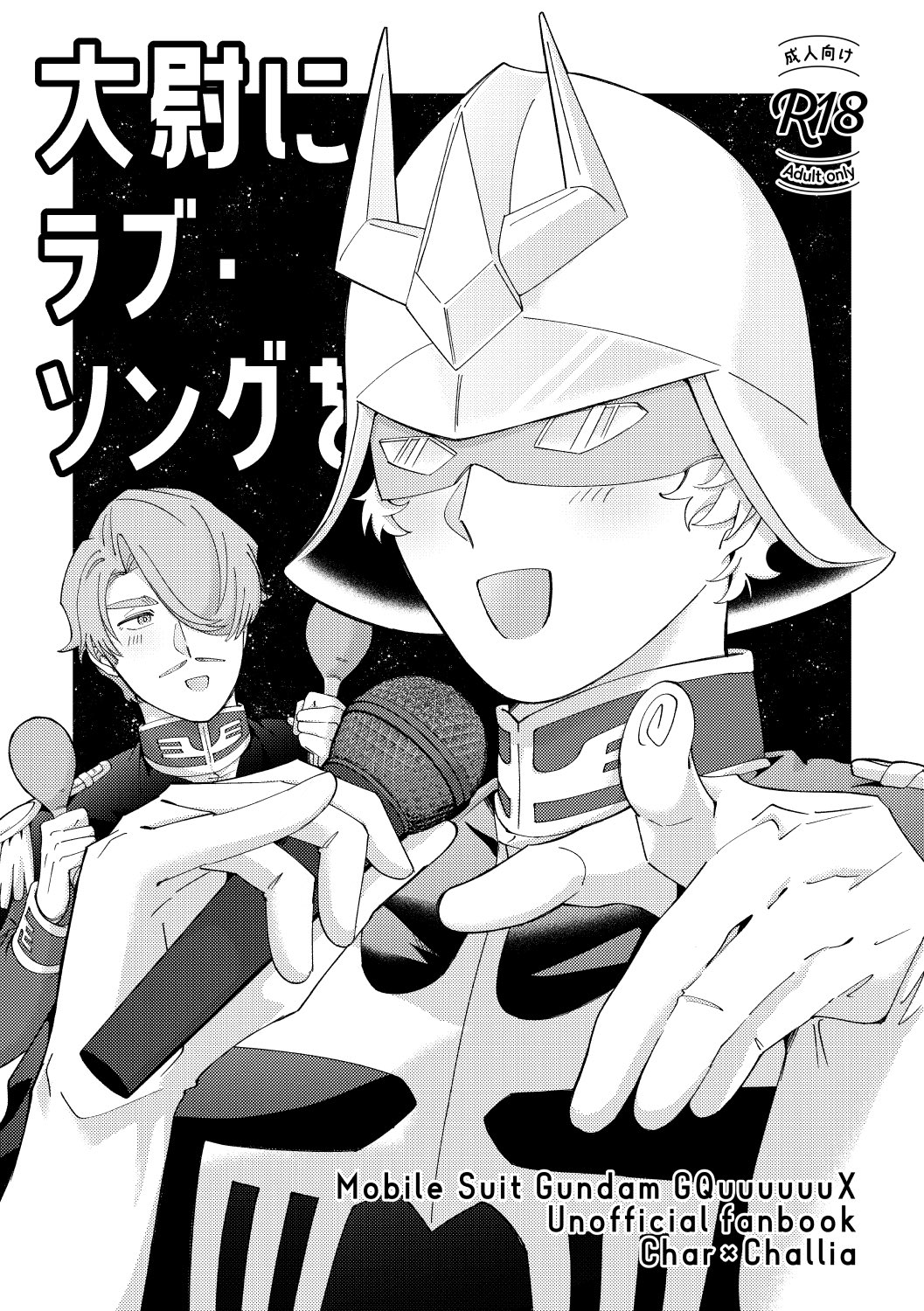 ぃえりこページ ガイコ 10/19東6ロ34a (@gaiko_k) / X