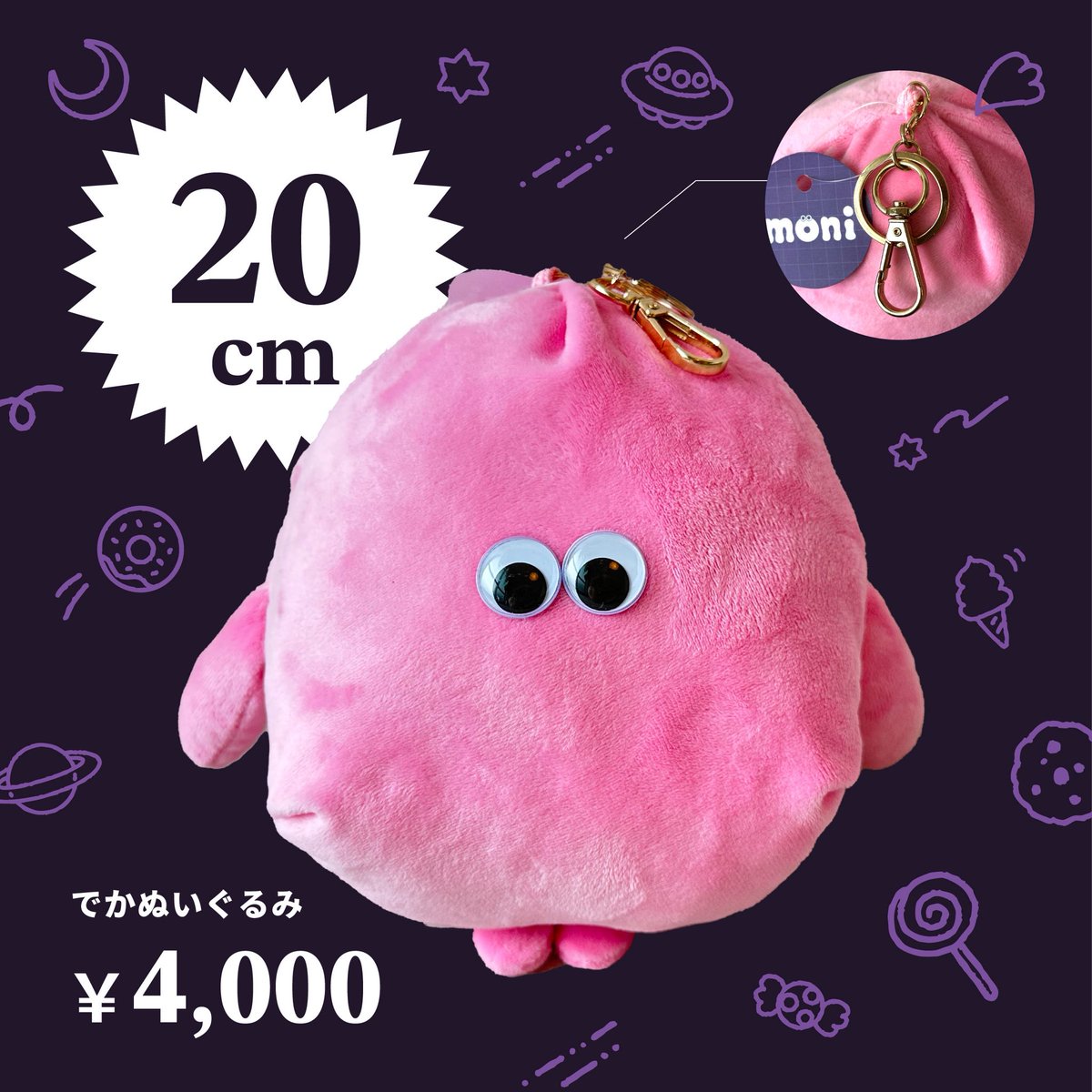 おおきくて、かわいい

#もにちゃん #デザフェス62