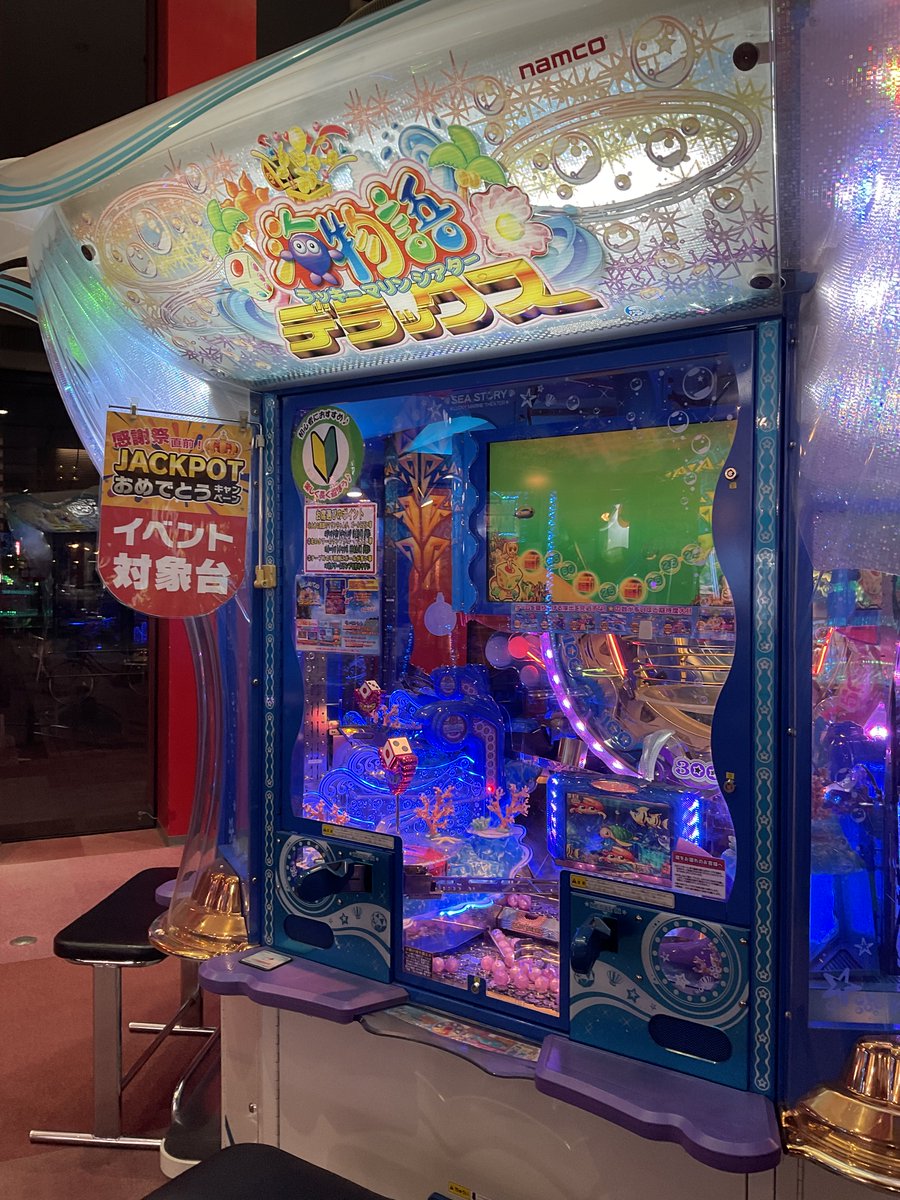 【イベント情報🎉】
メダルゲームコーナーでは感謝祭の開催を記念して
JACKPOTおめでとうキャンペーンを開催中！
当店の対象台は
・海物語ラッキーマリンシアターデラックス
・モンスターハンターメダルハンティングG
の2台です！
#楽市楽座 #いちばん楽しい100円へ #楽市くりえいと