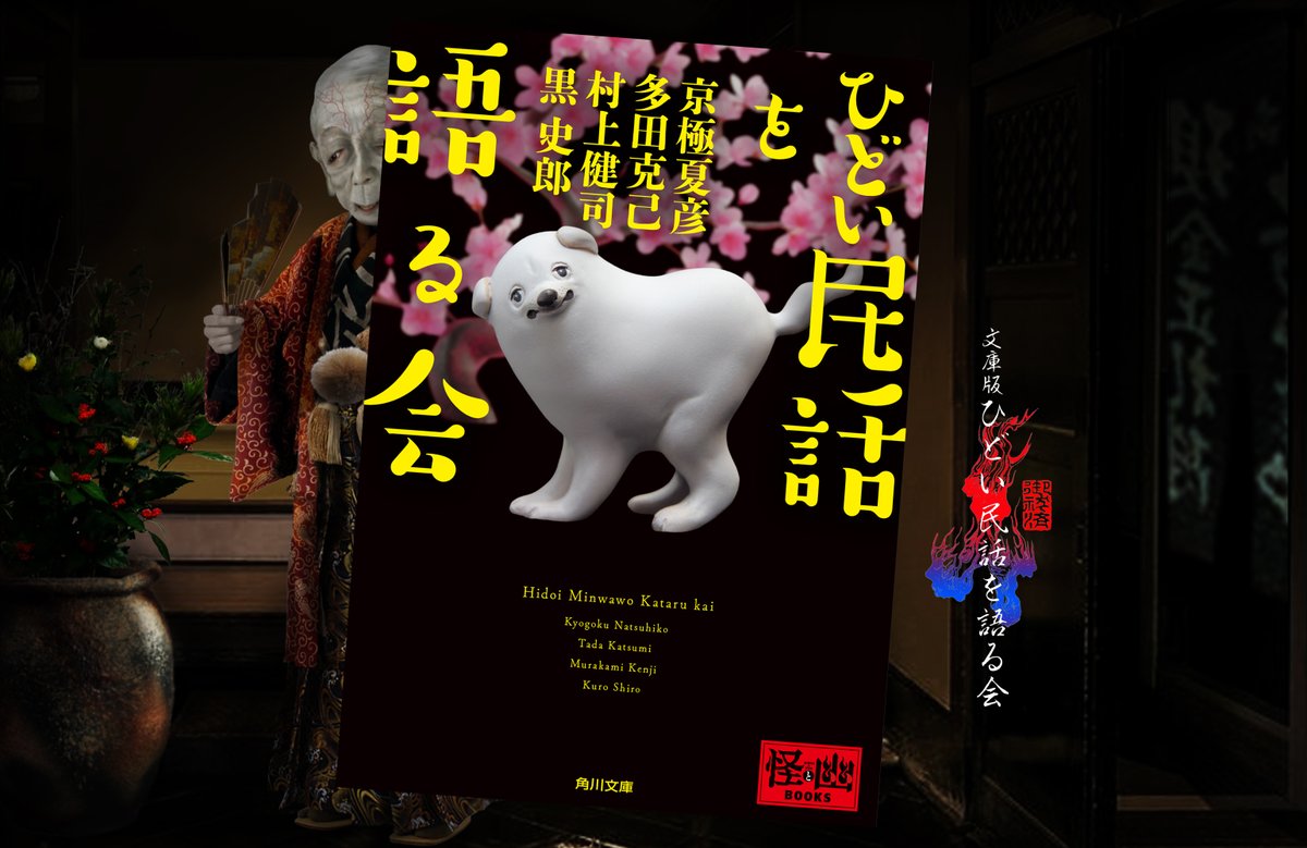 見本をいただきました。が。 これ、文庫化していいんでしょうか