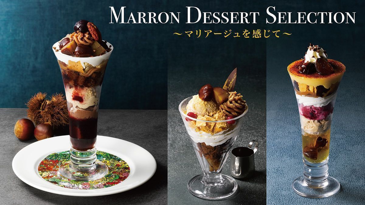 ファミレスのロイヤルホストで「マロンデザートフェア」開催中。マロンの味を引き立てる多彩な食材を組み合わせたパフェ4品が登場。11月下旬まで→event-checker.info/royalhost-camp…