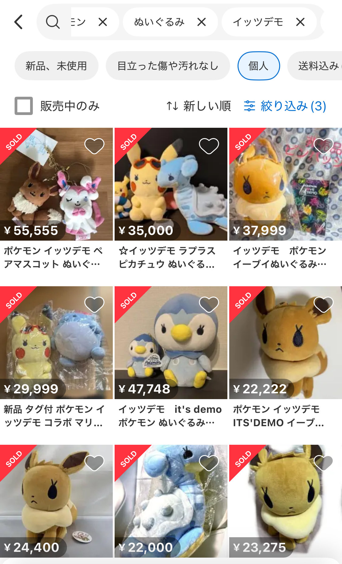 さっさ@北国ど田舎中古せどり (@sassasedori) / X