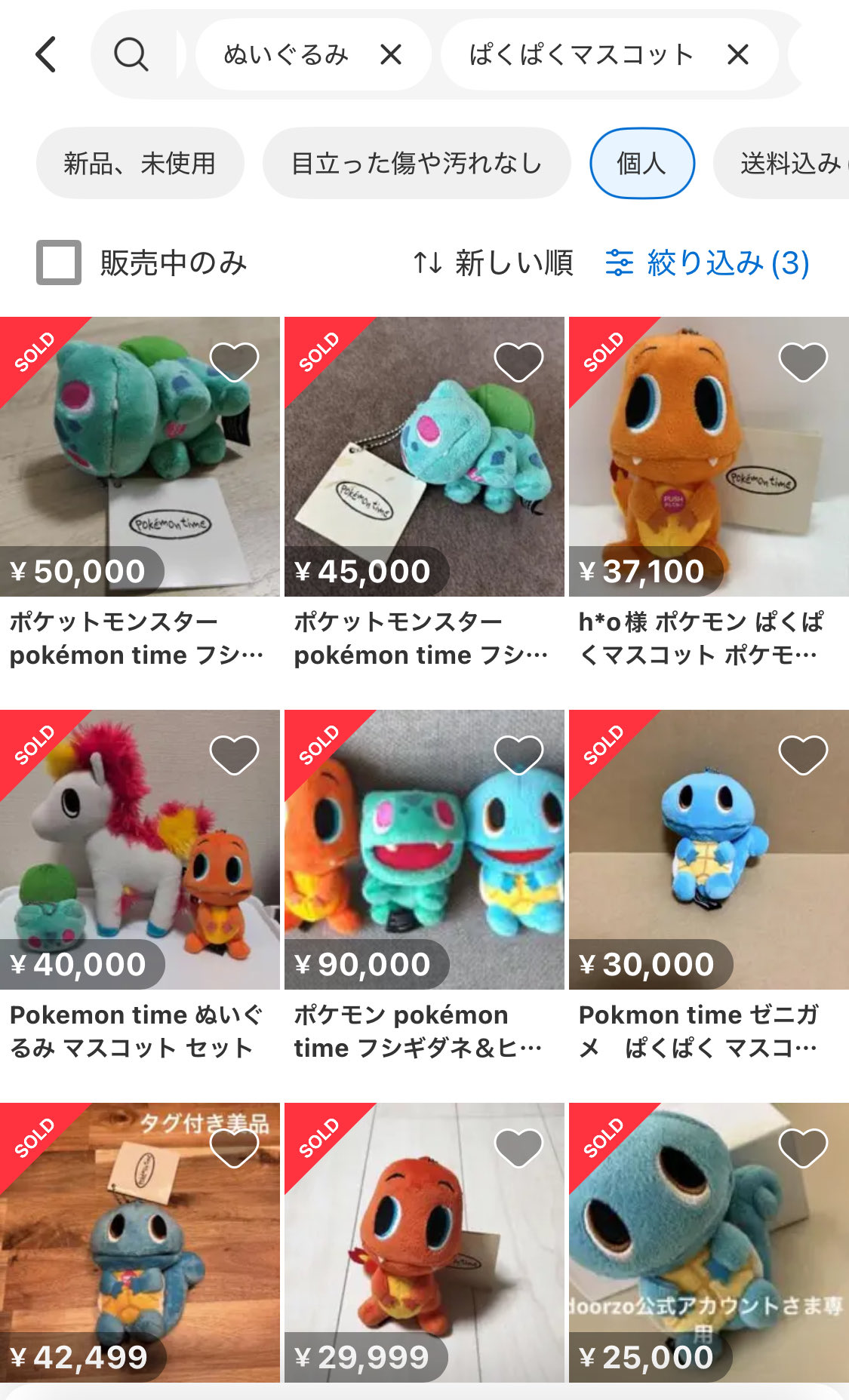 さっさ@北国ど田舎中古せどり (@sassasedori) / X