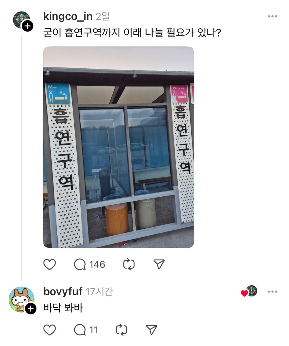 스레드는 오늘도 (@todaythred) on Twitter photo 