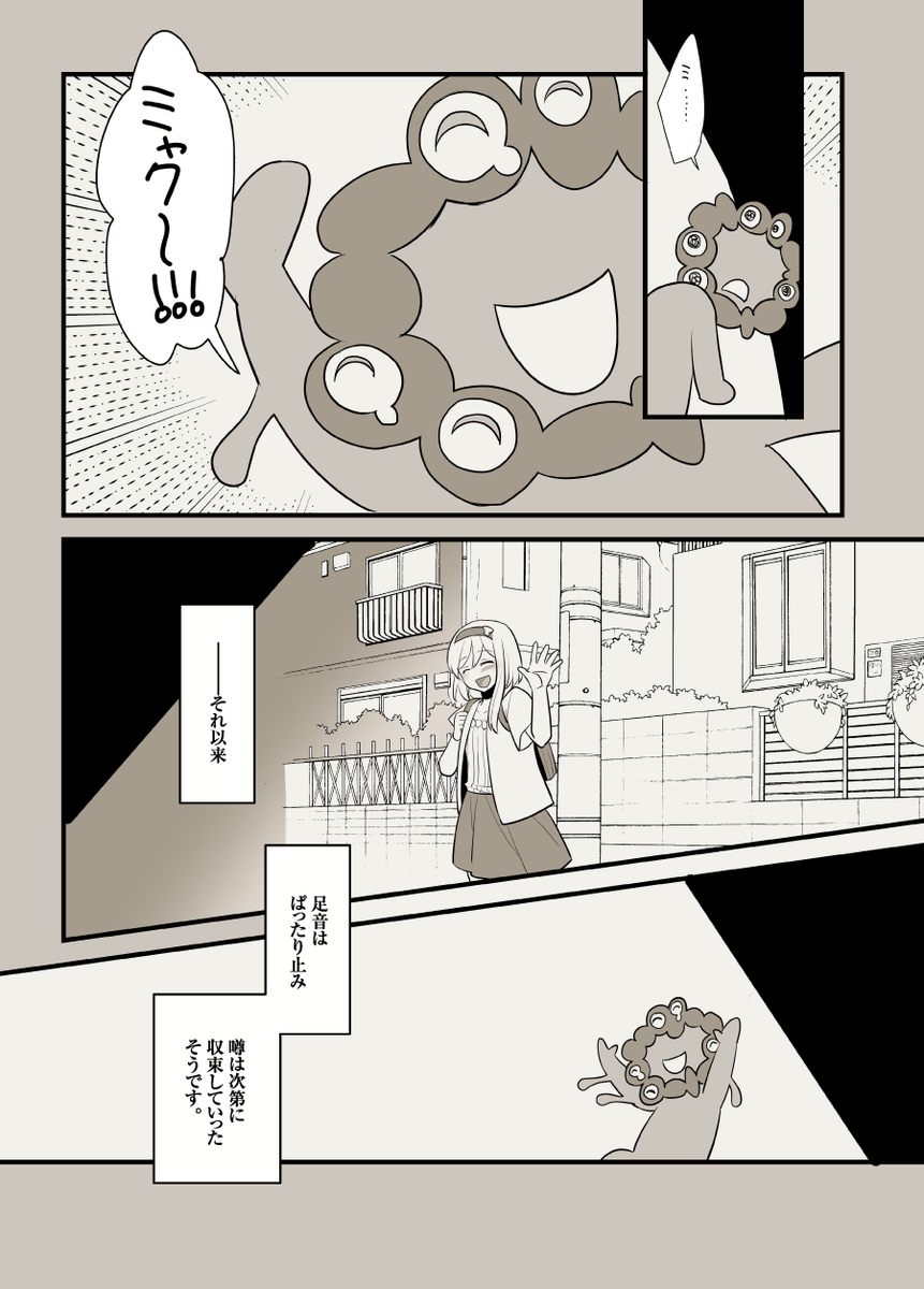 【2/2】
3年前の万博ツイートを自分で回収します。
あの頃はまだミャクミャクさんが妖怪扱いされていた頃のような気がする。まさか自分が10/10,11に訪れてこんなに寂しくなるとは 