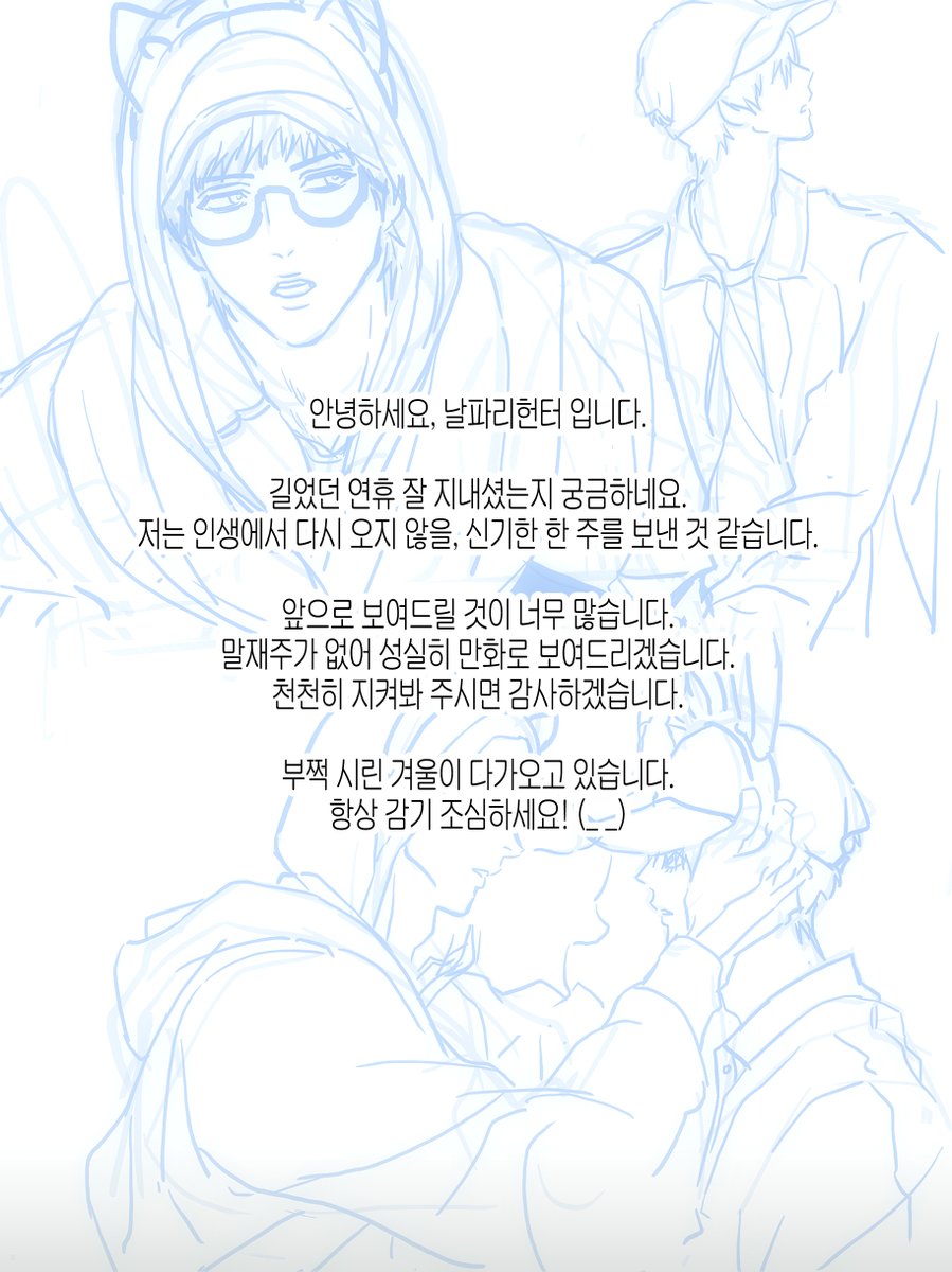 벌써 해피투게더를 오픈한 지 한주가 지나가네요~
내일, 화요일 밤 10시에 뵈어요!