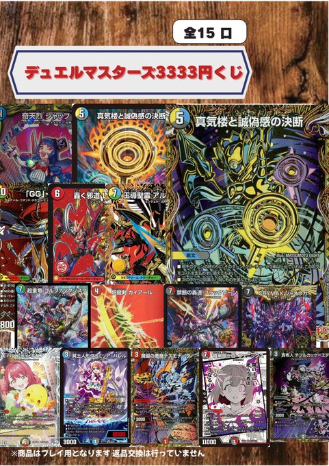 デュエルマスターズ カードセット Amazon.co.jp: タカラトミー(TAKARA TOMY) デュエル・マスターズ