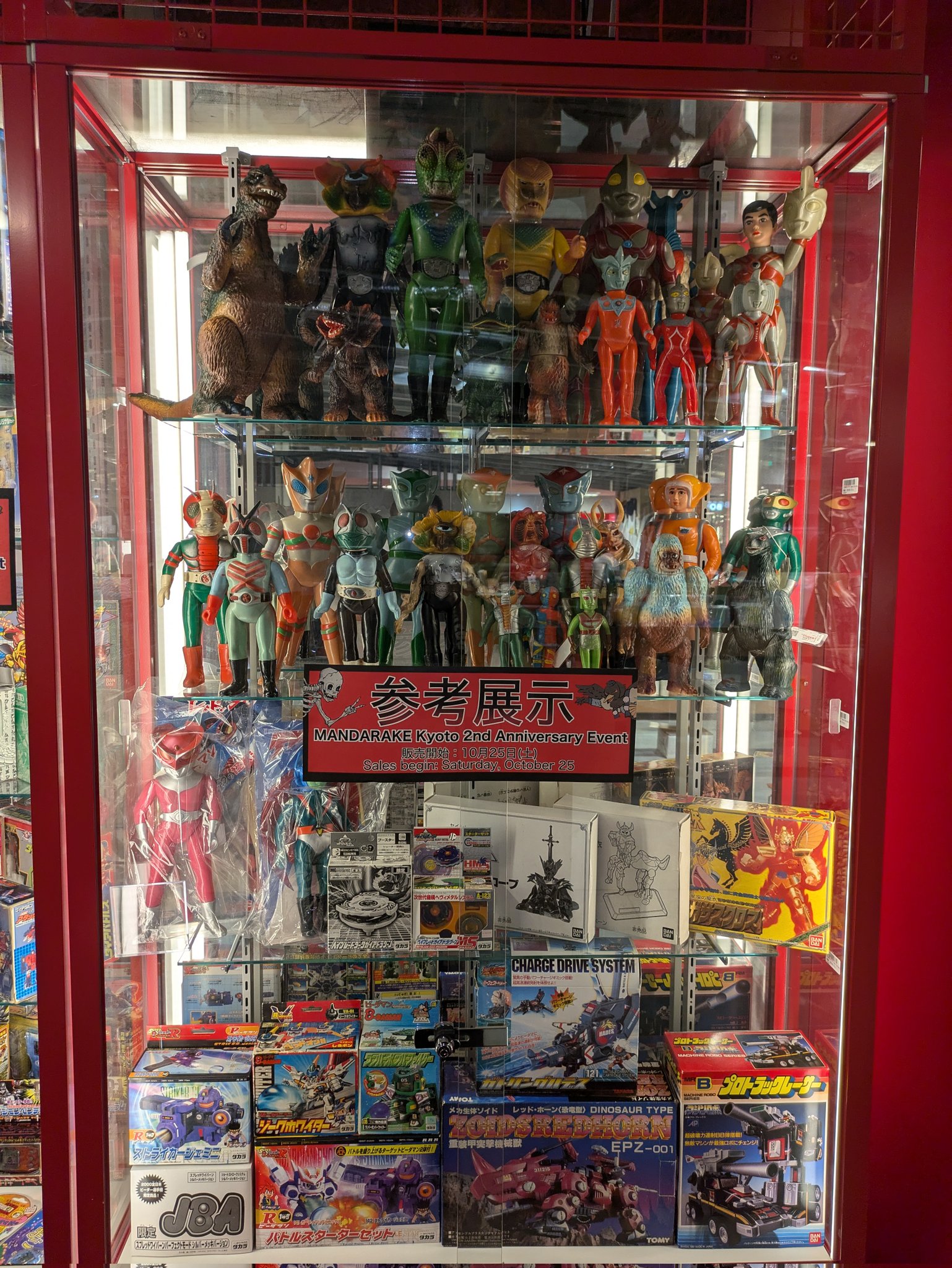 ゾルメン　ネズラ2期　MANDARAKE まんだらけ京都店OPEN記念版 ゾルメン ネズラ2期 MANDARAKE まんだらけ京都店OPEN記念版