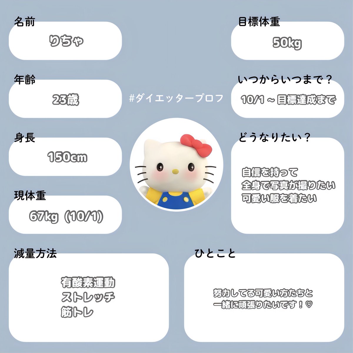 Rlc_s2's tweet image. ⠀
 リバウンドしてしまったのでまた ✊🏻·˚ ༘
  一緒に頑張りたいです ⟡

  ♡  で気になった方
ғᴏʟʟᴏᴡ させていただきます.·

男性は苦手なためごめんなさい🙇🏻‍♀️
#ダイエット垢さんと繋がりたい
#自分磨き垢さんと繋がりたい
#ダイエッタープロフ