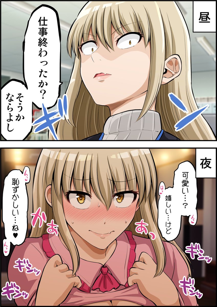 同じ人 | 矢野トシノリ@C107水曜日 西地区 “は”ブロック－52ab さんの