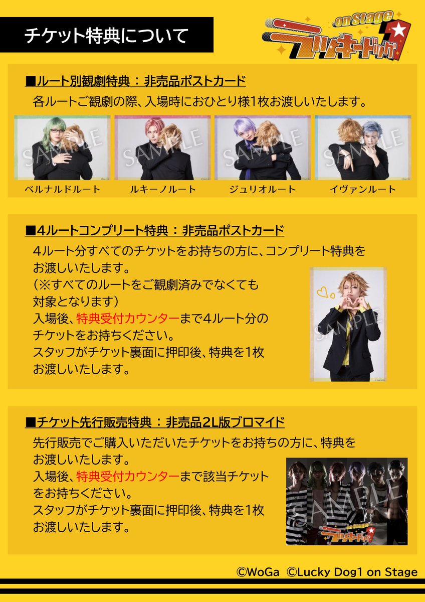 ラッキードッグ ドラマCD特典まとめ売り ラッキードッグ ドラマCD特典まとめ売り 5点まとめ売り】ラッキー