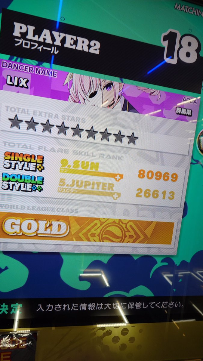 LIX_DDR's tweet image. てなわけでぐっといぶにんぐ🌃
いつもの太田です

頑張っていきましょー
#DDR #DDR_WORLD