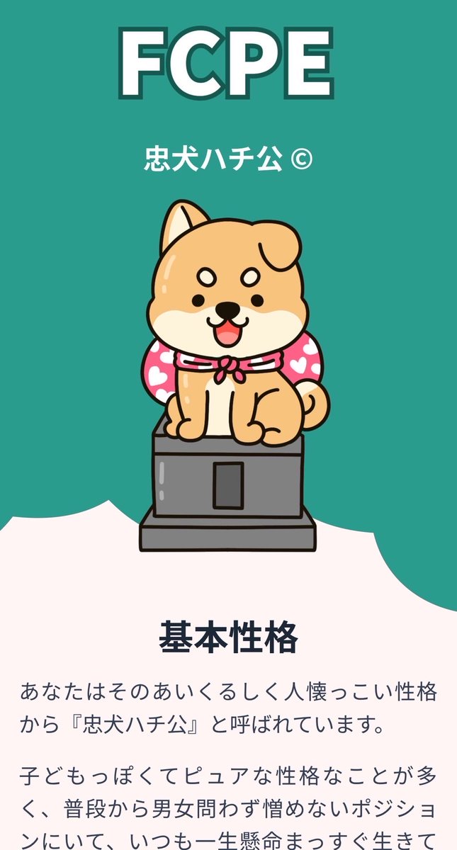 番犬ハチ公 野毛に伝説の「忠犬ハチ公」ならぬ「番犬ポチ公」がいるって本当