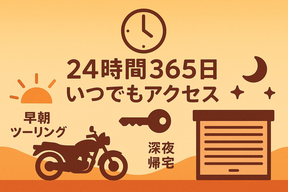 MOTOsha_storage's tweet photo. 📋 MOTO舎　利用開始まで最短3ステップ
1⃣公式LINE→空き確認→申込
2⃣審査→契約→支払
3⃣セキュリティカード受取→利用開始
全てネット完結で簡単手続きです！

#バイク乗りと繋がりたい 
#預かり
#利用開始
#簡単手続き 
#公式LINE https://t.co/SeyFon0p5S