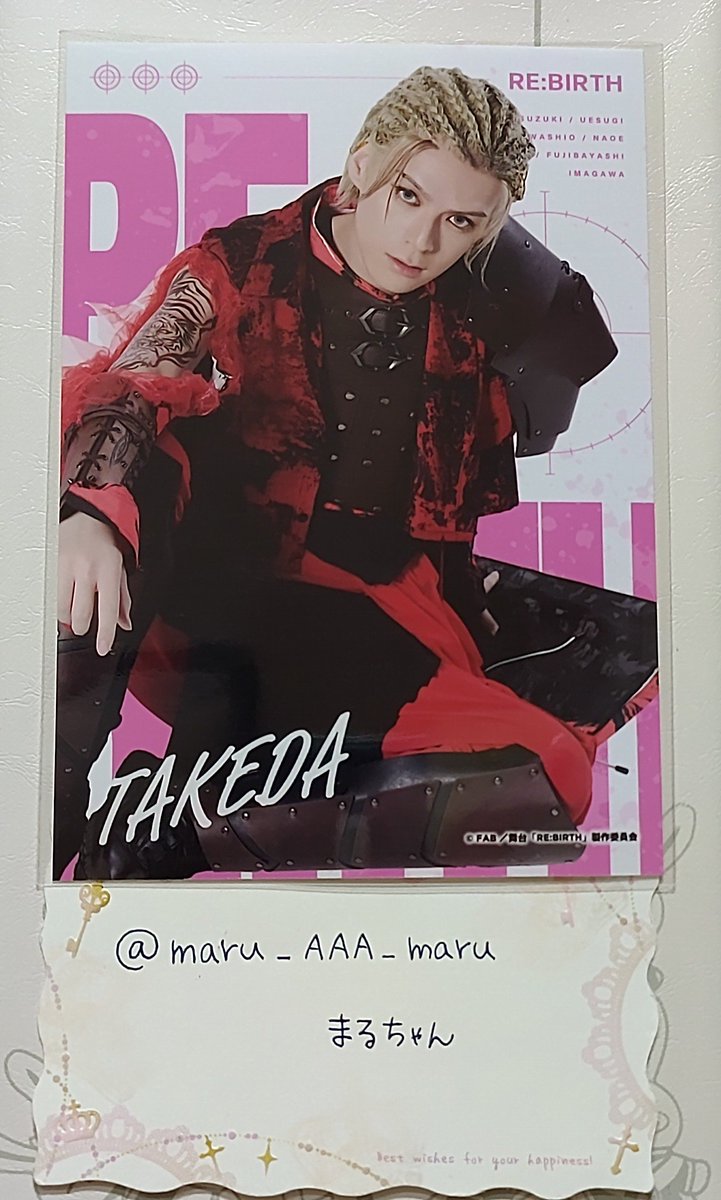 maru_AAA_maru's tweet image. 【交換希望】
ボルステ　RE:BIRTH　リピーター特典　ブロマイド

譲：岳咜

求：今川

郵送交換(送料相互負担)。検索からでもお気軽にお声がけください。