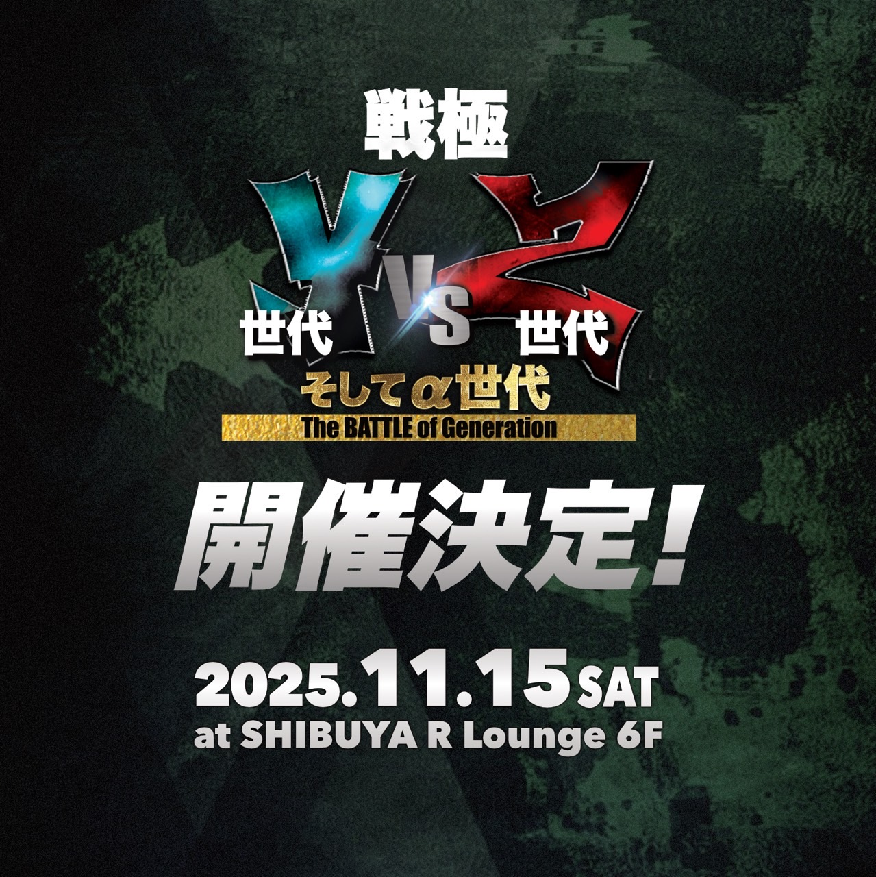 ビクティニ争奪戦　優勝賞品・参加賞 戦極MCBATTLE 公式 on X: 