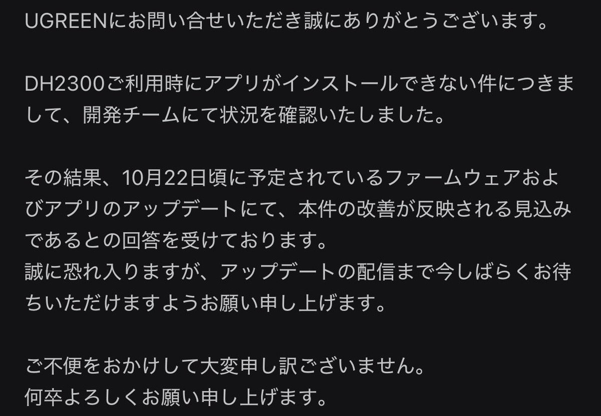 KWebcorder's tweet image. UGREEN NASync DH2300を購入しましたが、アプリセンター不具合を確認
問い合わせたところ以下の回答をいただきましたので共有いたします

#UGREEN
#NASync
#DH2300