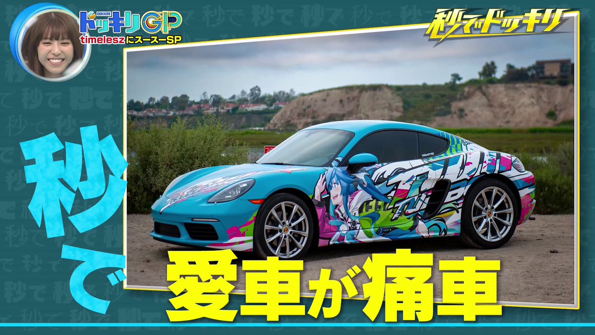 I’m on japanese television again?!